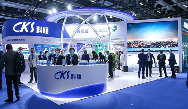 2020年10月28日,第18届中国国际屋面和建筑防水技术展览会(简称"中国