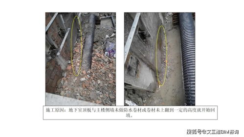 防水工程渗漏原因分析及细部节点做法